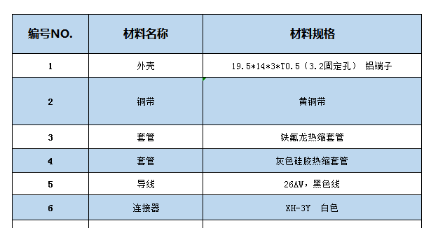 NTC热敏电阻-1.png