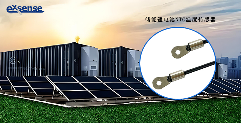 1743126582654725.jpg 储能锂电池NTC温度传感器.jpg
