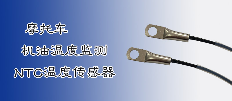 1551253887572444.jpg 摩托车机油温度传感器.jpg