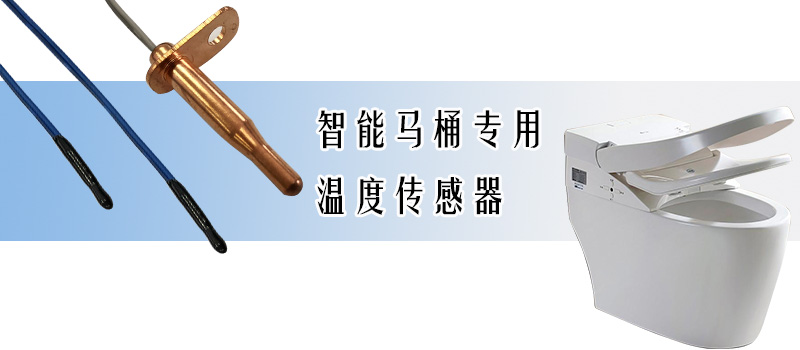 1551666560908538.jpg 智能马桶温度传感器.jpg