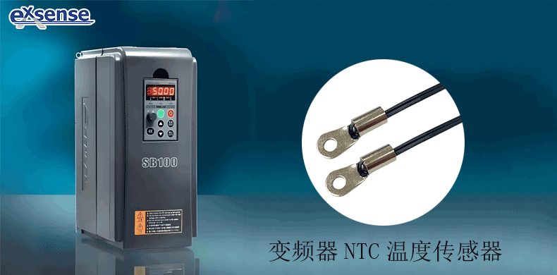 1733456999722426.png 变频器NTC温度传感器.png