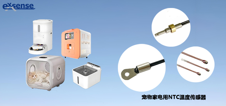 1741058746515822.jpg 宠物家电NTC温度传感器.jpg